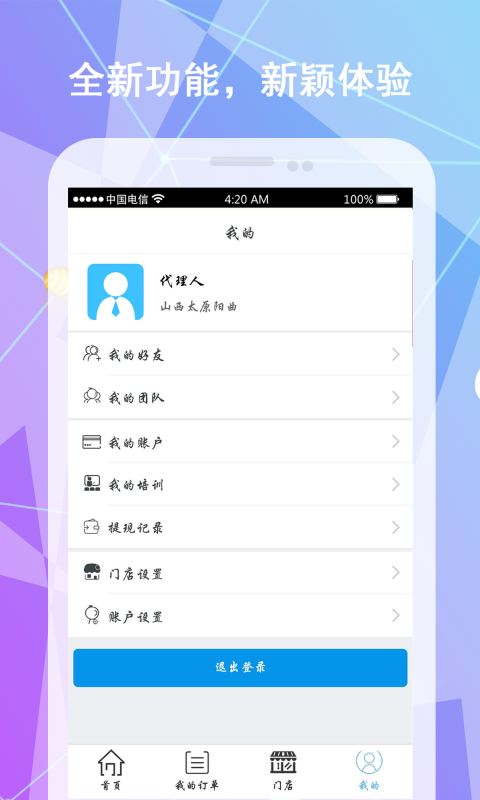 保险明星图4