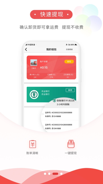 河海物流图3
