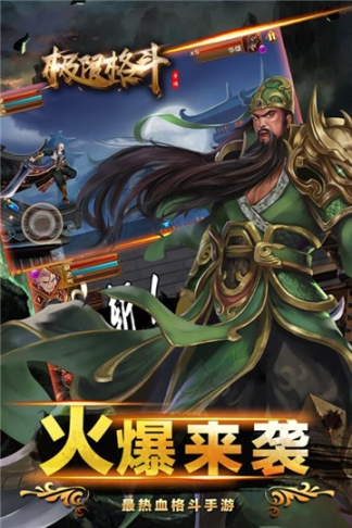 极限格斗官方版