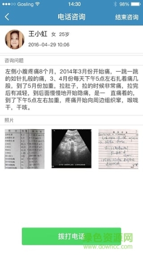邻家好医医生版