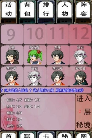 荣耀自走棋(修复bug)