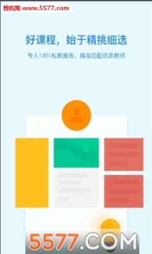 趴趴英语安卓版图2