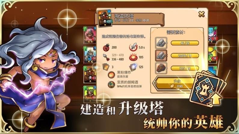 星灵学院