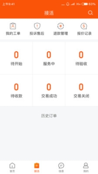 污水宝工程师图2