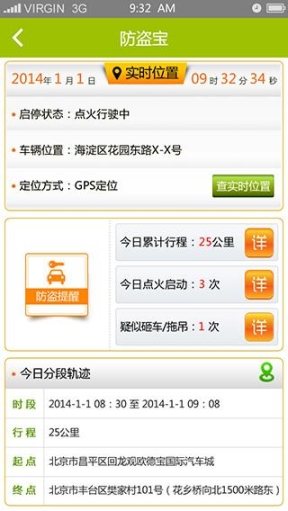 车保宝图2
