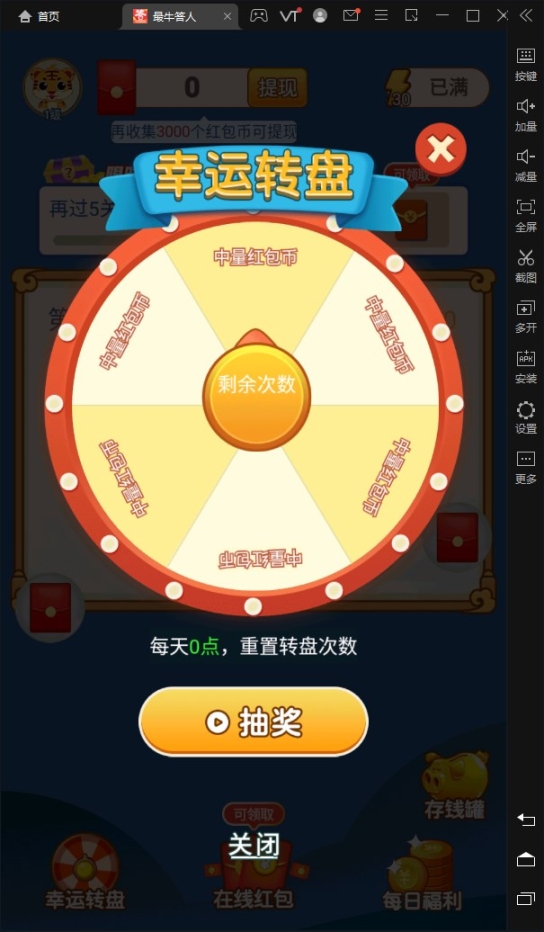 最牛达人红包版