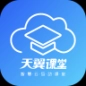 天翼课堂在线