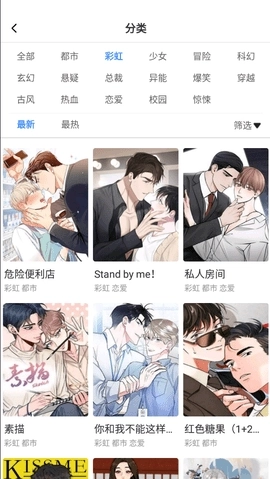 漫蛙manwa2正版截图2