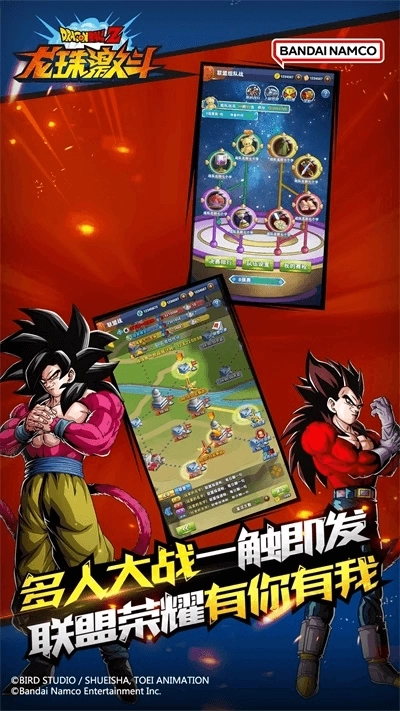 龙珠激斗最新版图3