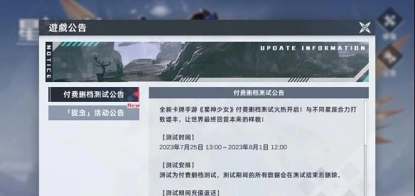 星神少女免登陆版截图3