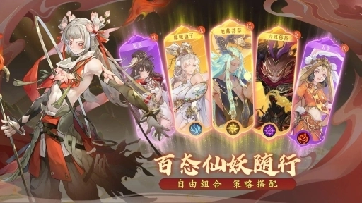 西游笔绘西行测试服图2