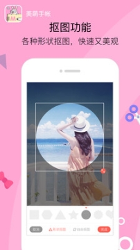 美萌手帐图3