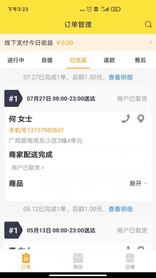 点击查看大图