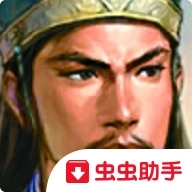 三国志11单机中文版