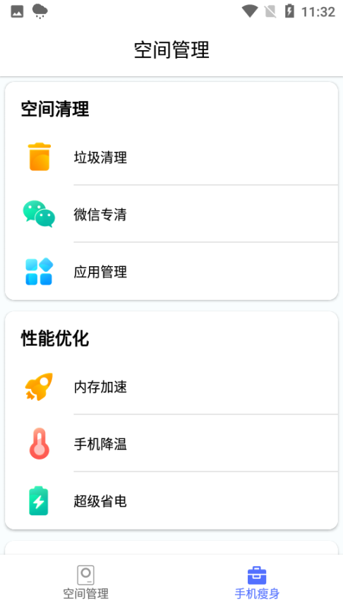 每日文件管家