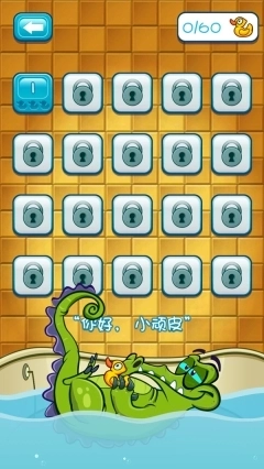 小鳄鱼爱洗澡游戏安卓版图3