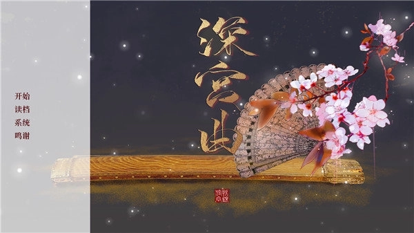 深宫曲百鸟朝凤版截图3