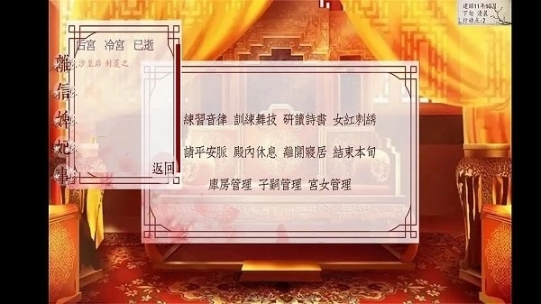 深宫曲0.56版截图2