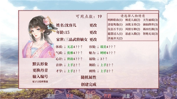 深宫曲0.56版截图3