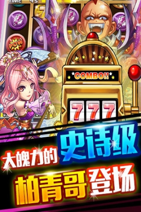 三国777