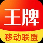 王牌移动联盟