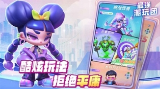 最强潮玩团最新版官网版