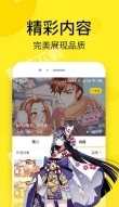 乐可漫画登录页面截图4