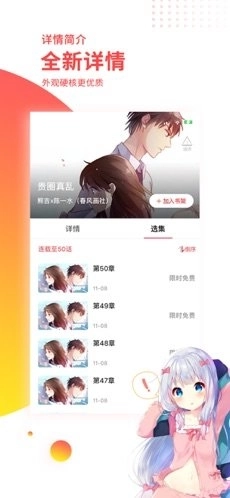 汗汗漫画首页登入截图2