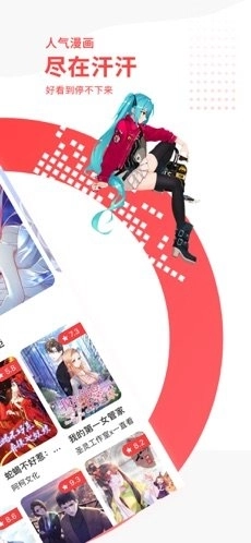 汗汗漫画首页登入截图3