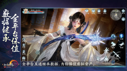劍網(wǎng)3無界2025最新版