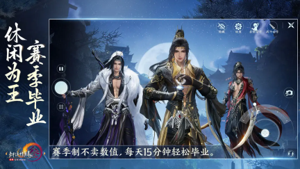 劍網(wǎng)3無界2025最新版