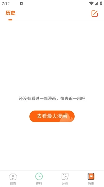 酷漫屋最新版图1