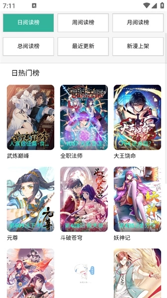 酷漫屋最新版图3