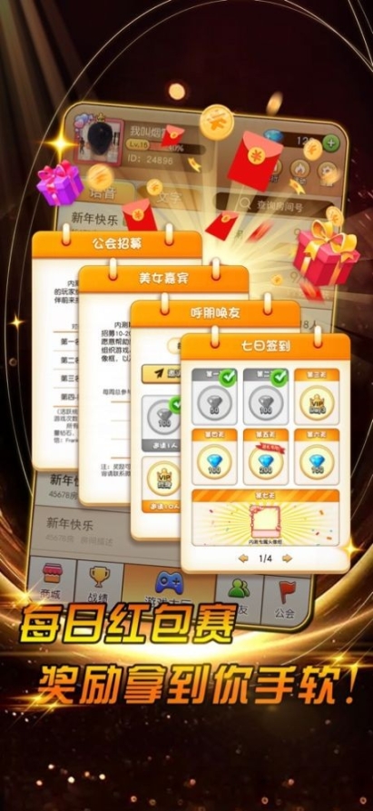 天黑请闭眼