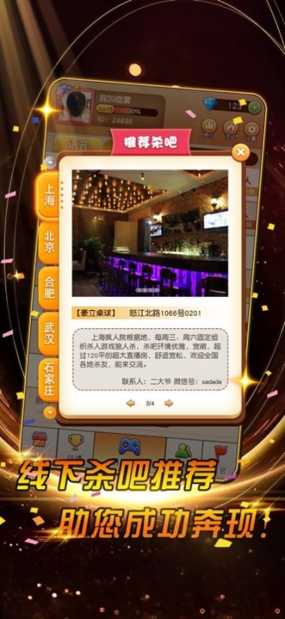天黑请闭眼