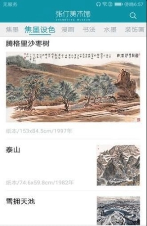 点击查看大图