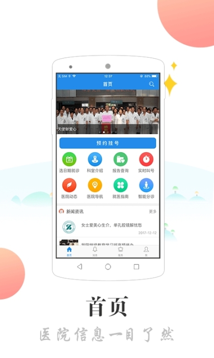 无锡锡山人民医院图1
