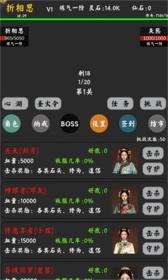你能通关算我输