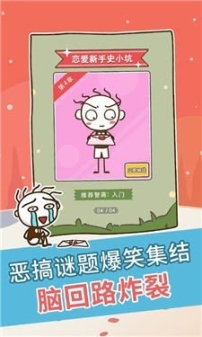 史上最坑爹的游戏2025