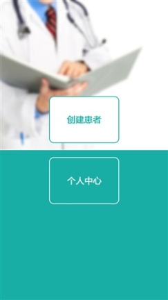 名医主刀