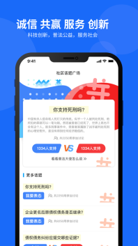 民生法制图3