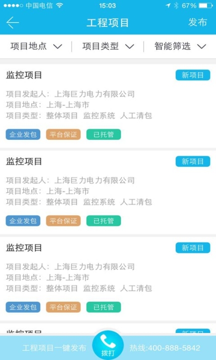 爱用工