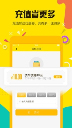 洗上门图2