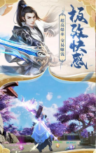 剑来平妖传官网版