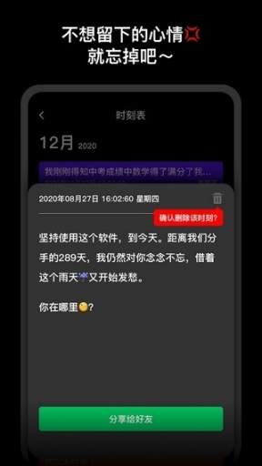 时钟日记图3