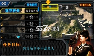 全民保钓狙击小日本(手机狙击游戏)图2