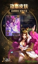 太阳神三国杀安卓截图3