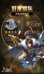 太阳神三国杀安卓截图2