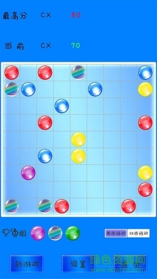 七彩连珠手机版图1