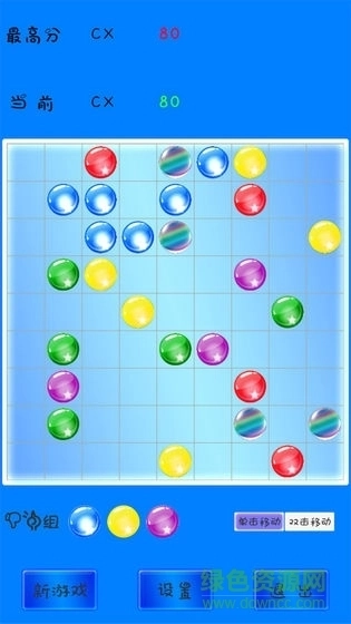 七彩连珠手机版图3